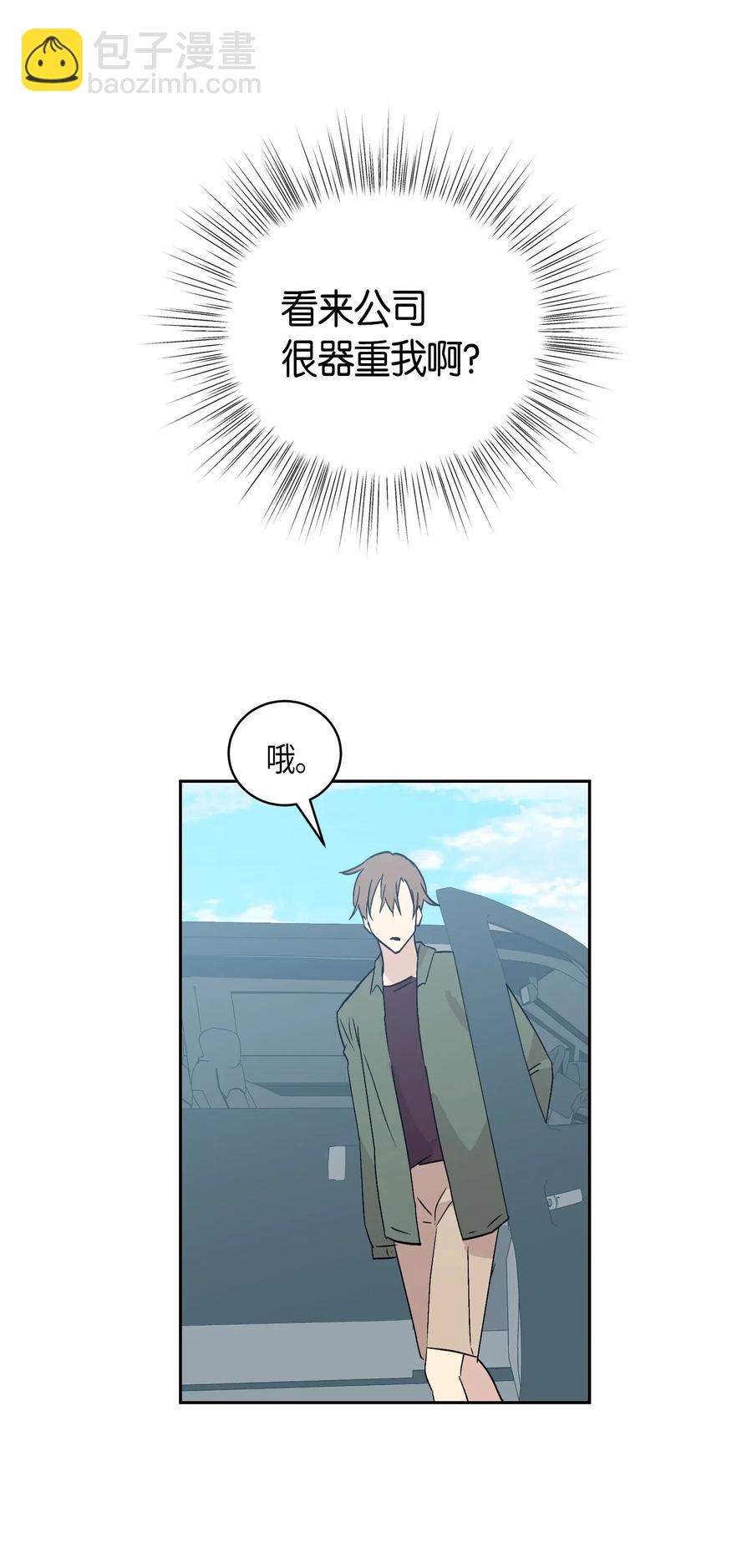 《我的叔叔是超级巨星》25 转职助理 第16页
