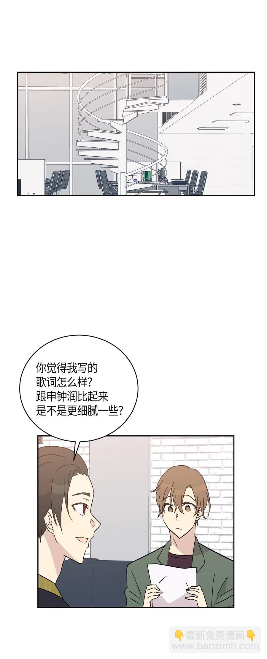 《我的叔叔是超级巨星》25 转职助理 第26页