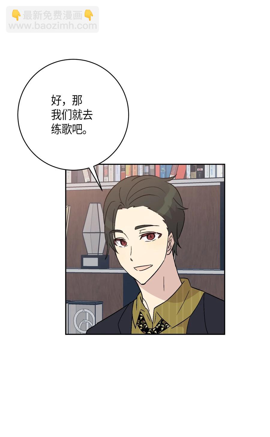 《我的叔叔是超级巨星》25 转职助理 第30页