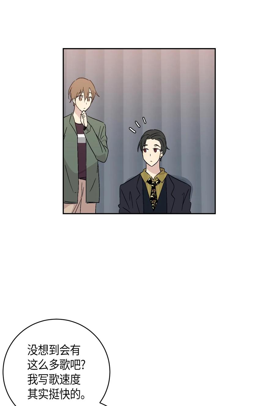 《我的叔叔是超级巨星》25 转职助理 第34页