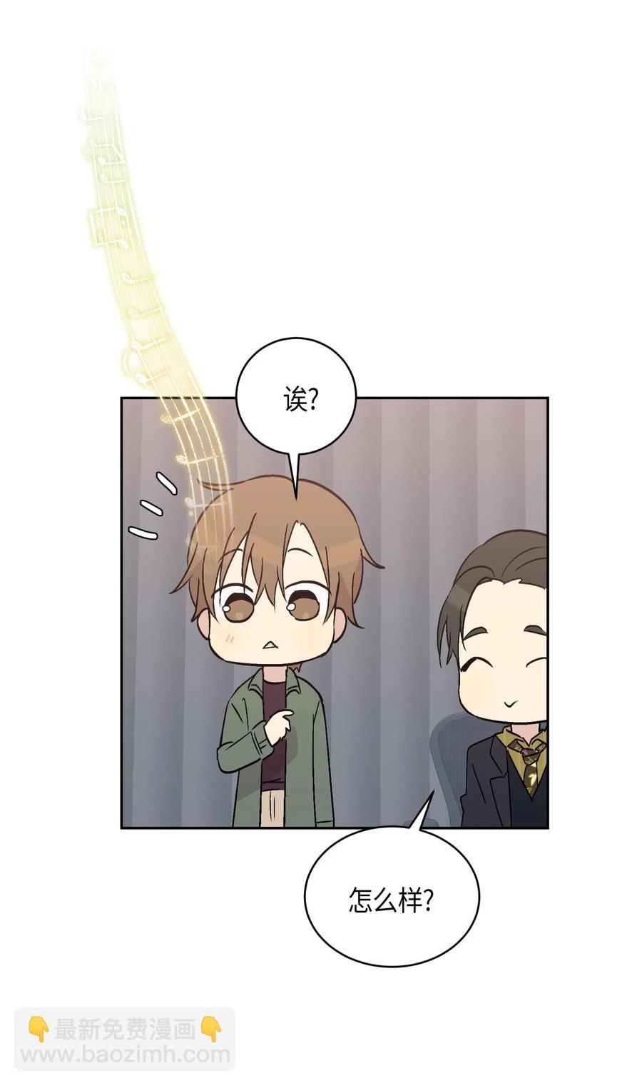 《我的叔叔是超级巨星》25 转职助理 第38页