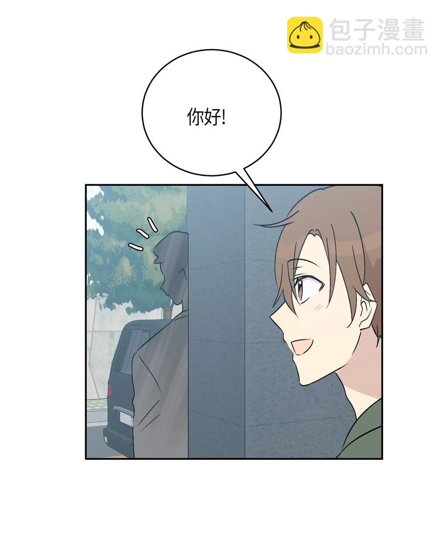 《我的叔叔是超级巨星》25 转职助理 第3页