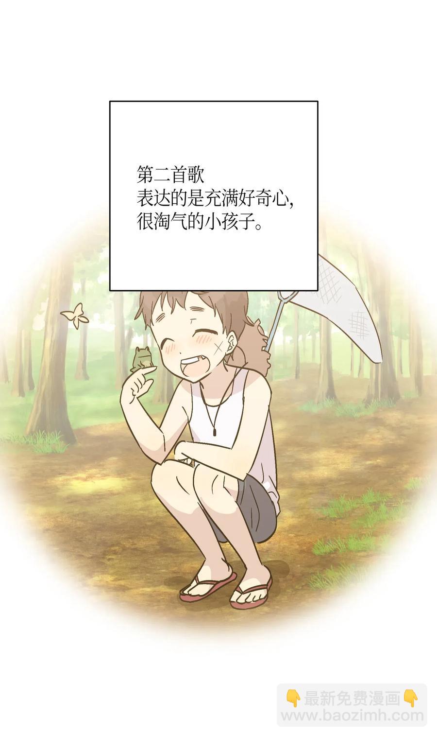 《我的叔叔是超级巨星》25 转职助理 第43页