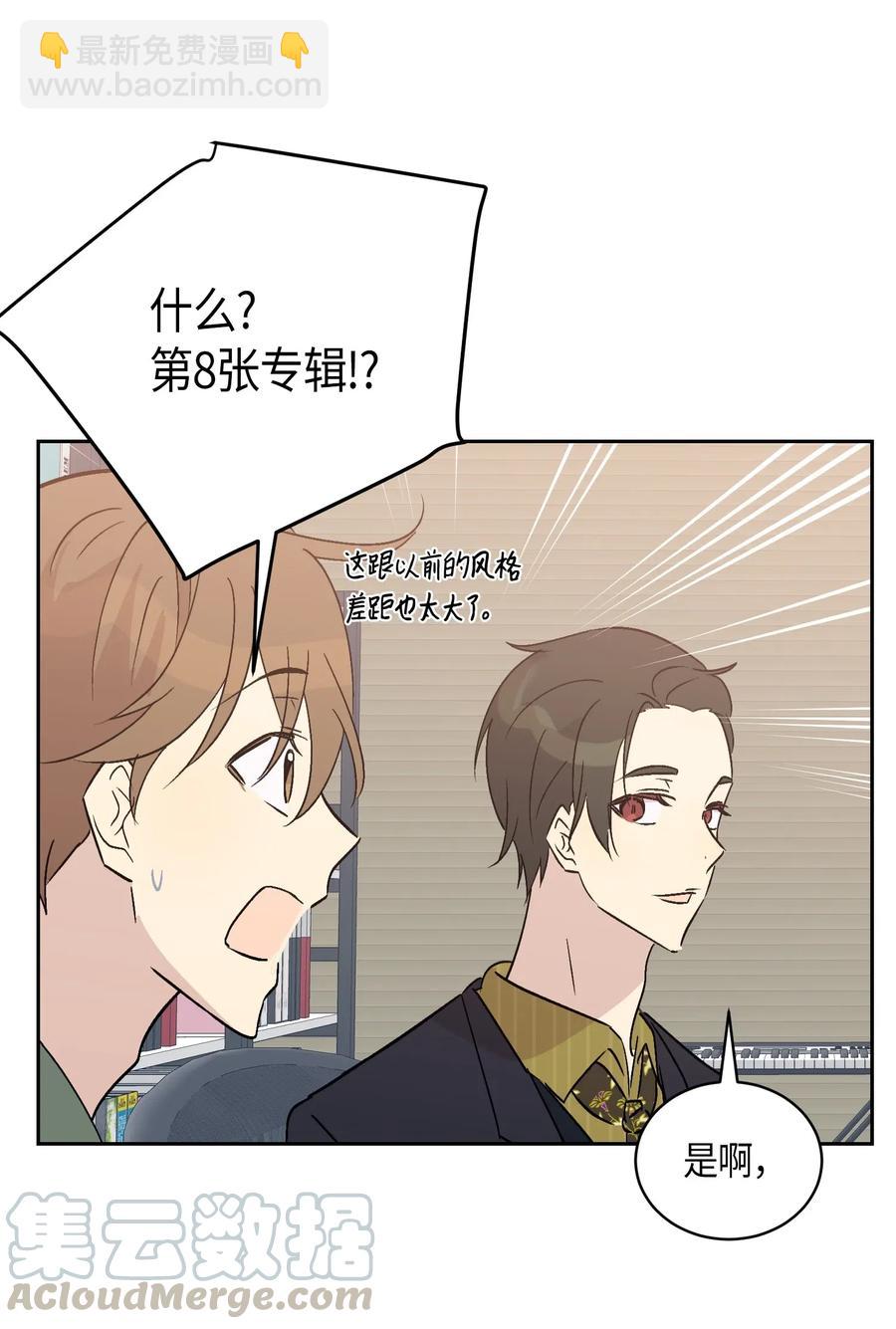 《我的叔叔是超级巨星》25 转职助理 第45页