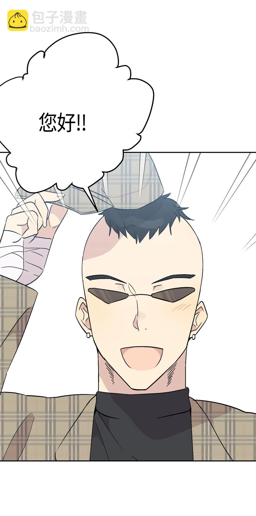 《我的叔叔是超级巨星》25 转职助理 第4页