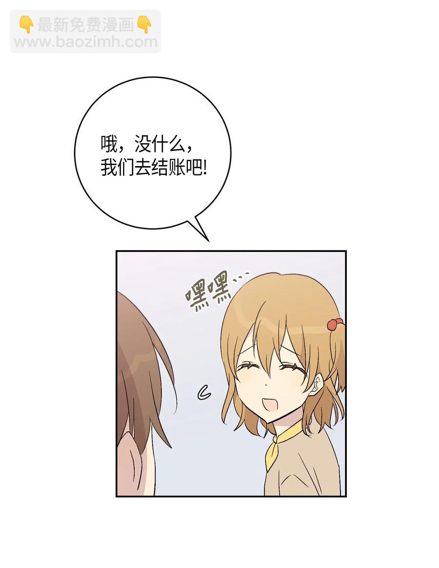 《我的叔叔是超级巨星》24 荣登榜首 第16页