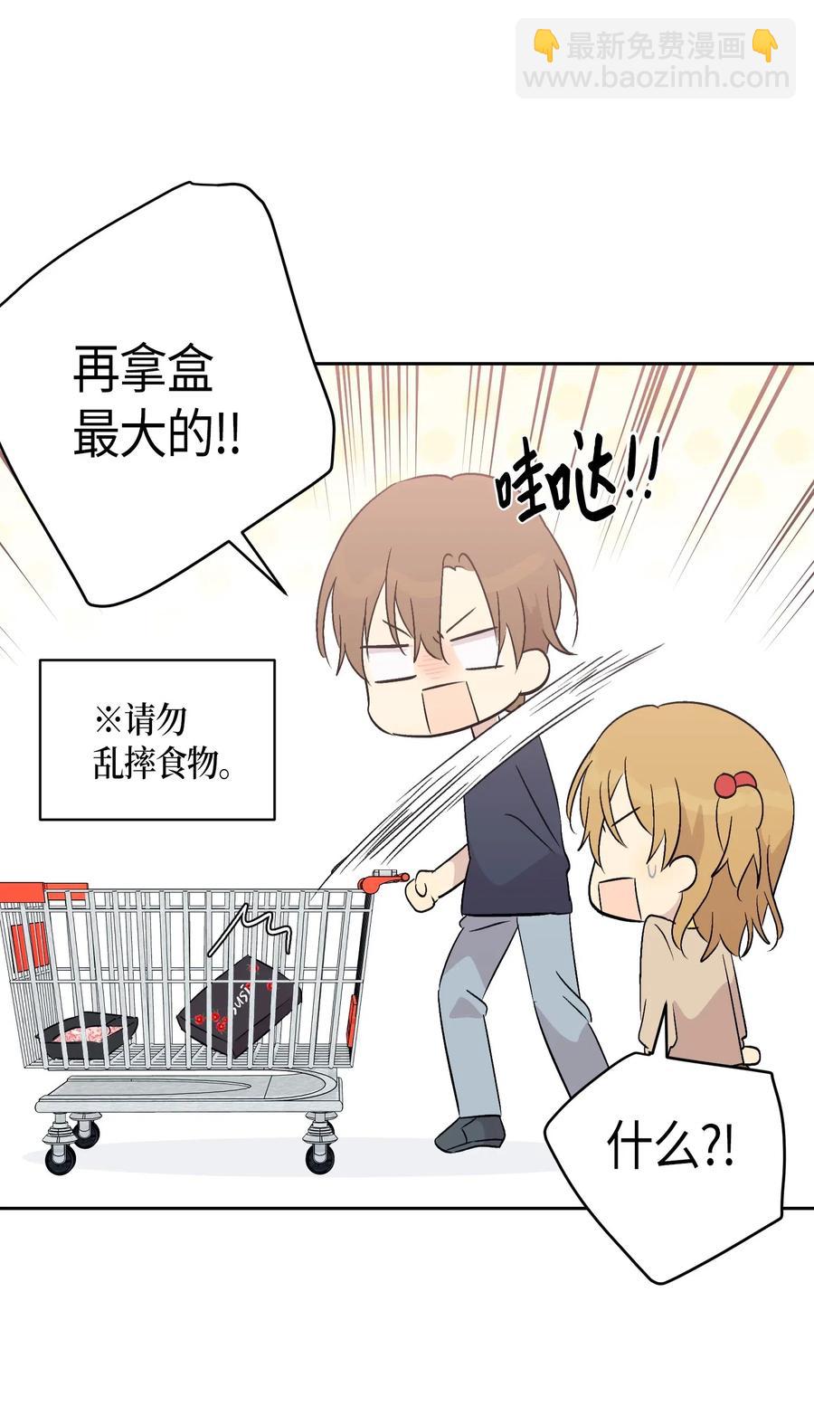 《我的叔叔是超级巨星》24 荣登榜首 第23页