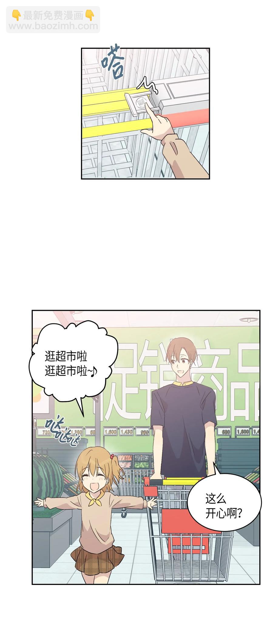 《我的叔叔是超级巨星》24 荣登榜首 第7页