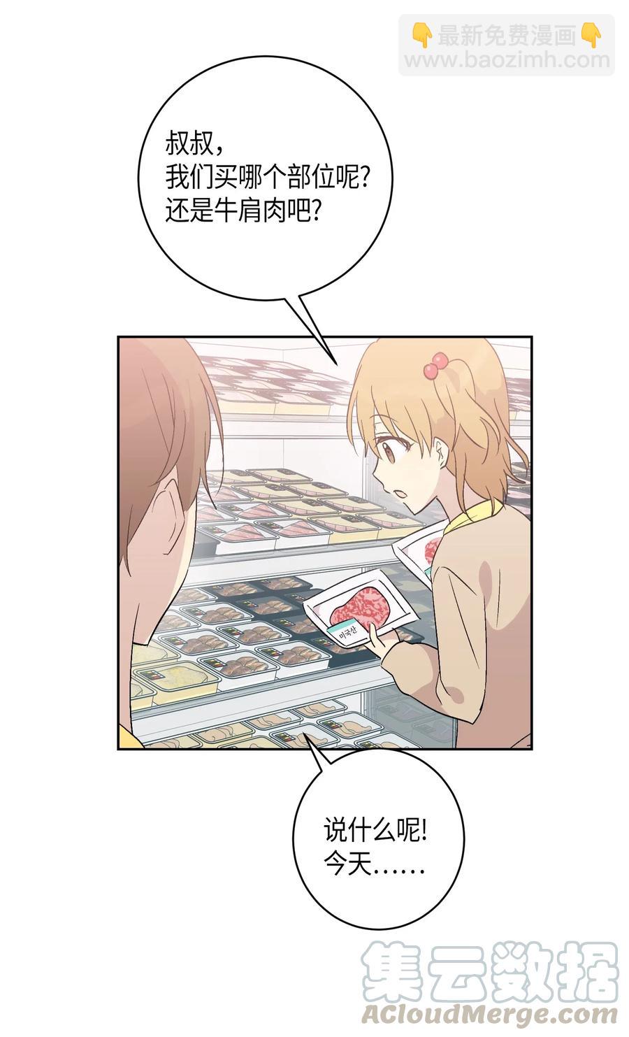 《我的叔叔是超级巨星》24 荣登榜首 第9页