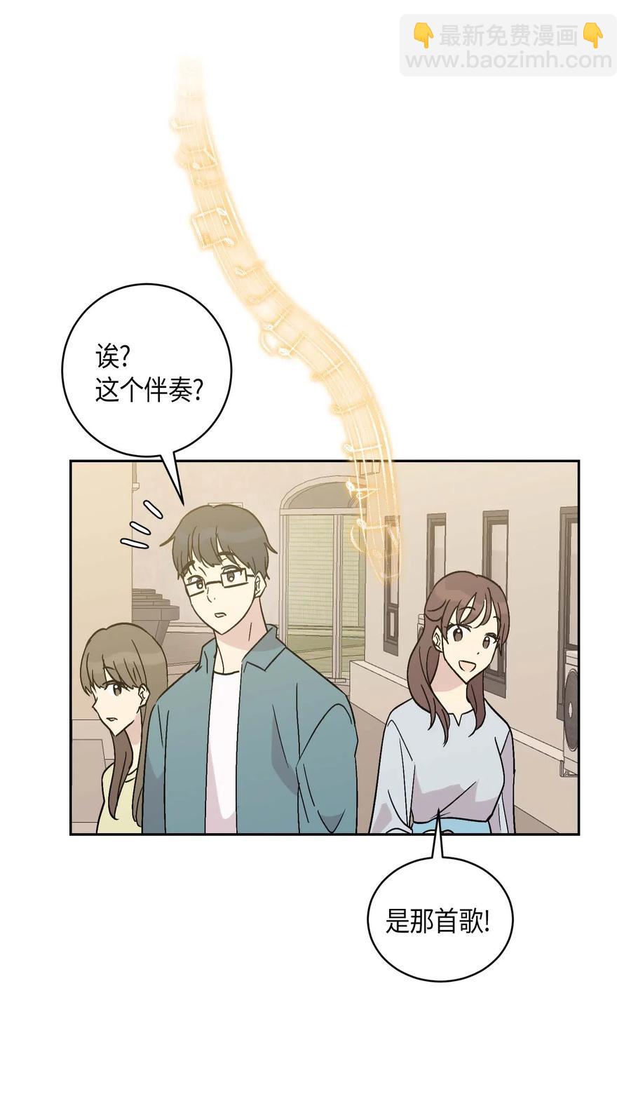 《我的叔叔是超级巨星》26 酒后演唱会 第12页