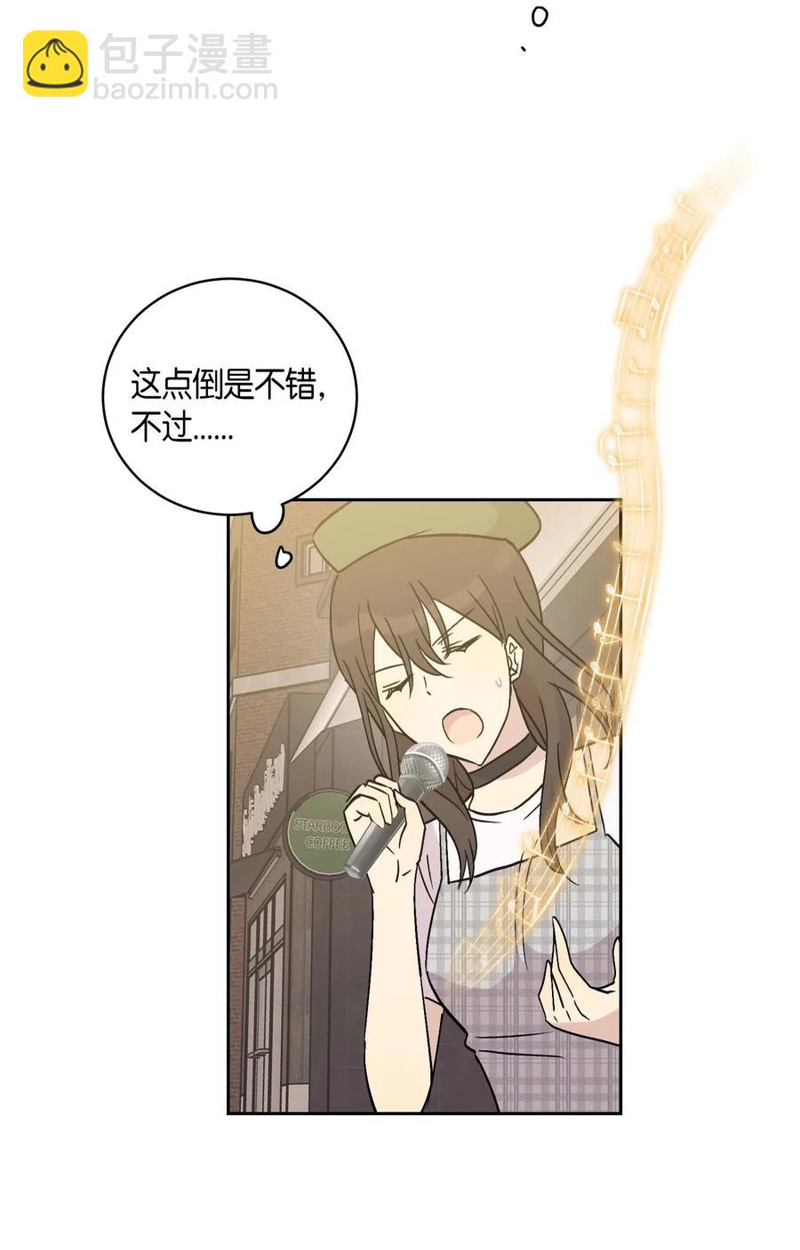 《我的叔叔是超级巨星》26 酒后演唱会 第15页