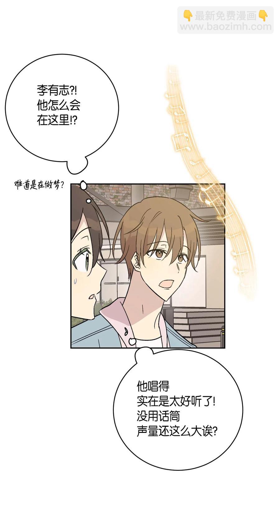 《我的叔叔是超级巨星》26 酒后演唱会 第26页