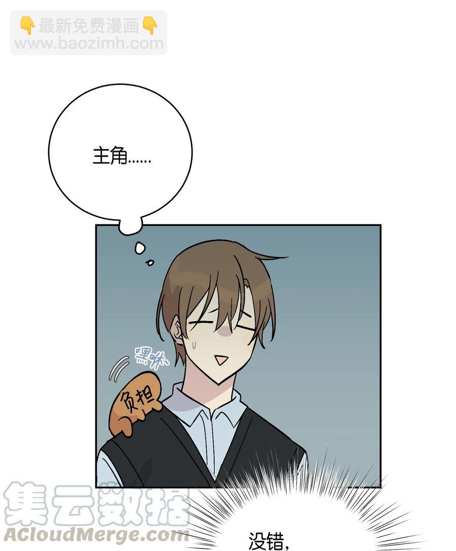 《我的叔叔是超级巨星》27 挑战演戏 第17页