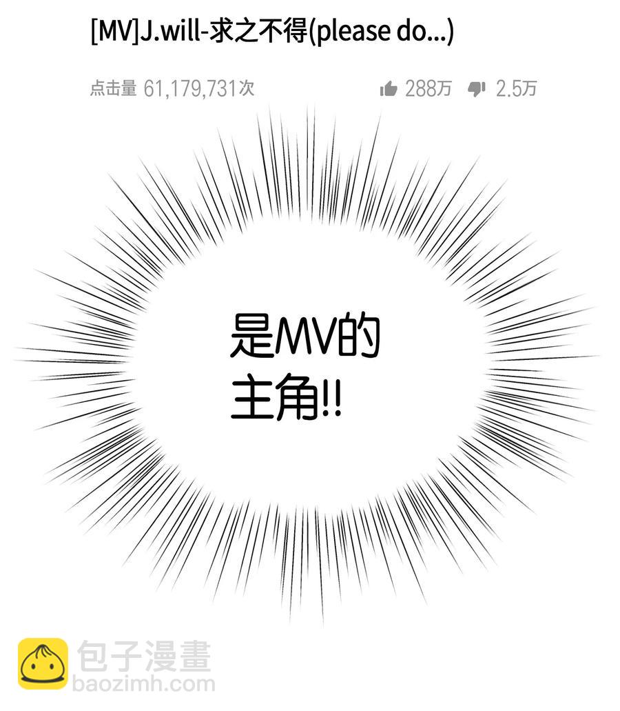 《我的叔叔是超级巨星》27 挑战演戏 第19页