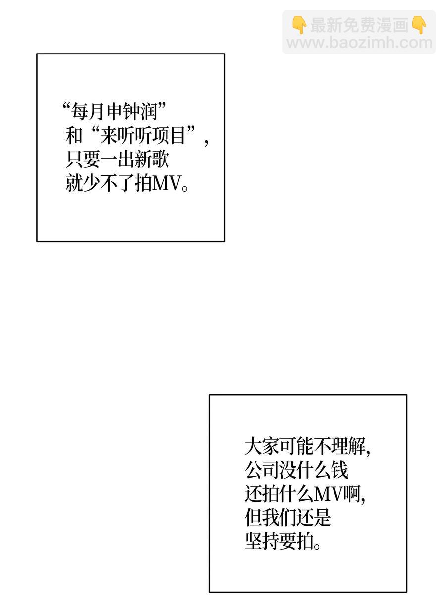 《我的叔叔是超级巨星》27 挑战演戏 第20页