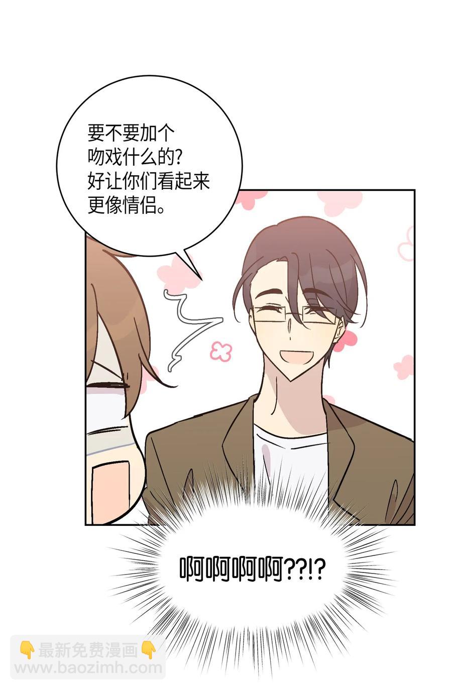 《我的叔叔是超级巨星》27 挑战演戏 第24页