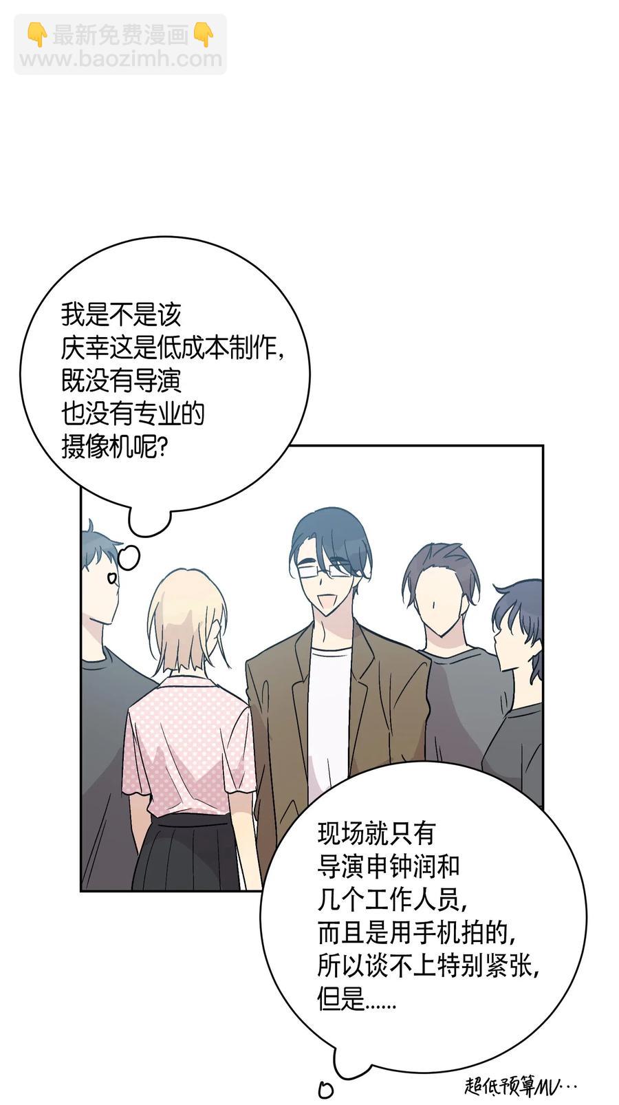 《我的叔叔是超级巨星》27 挑战演戏 第38页
