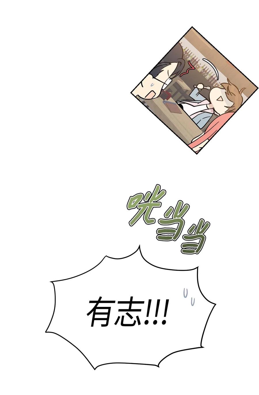 《我的叔叔是超级巨星》27 挑战演戏 第3页