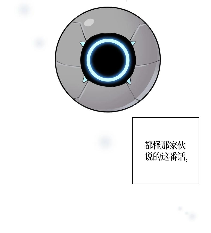 《我的叔叔是超级巨星》27 挑战演戏 第40页