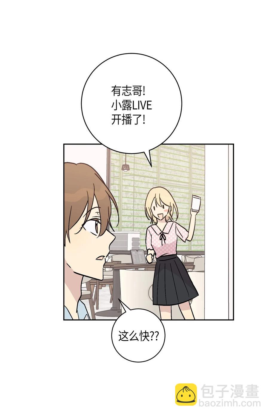 《我的叔叔是超级巨星》27 挑战演戏 第42页