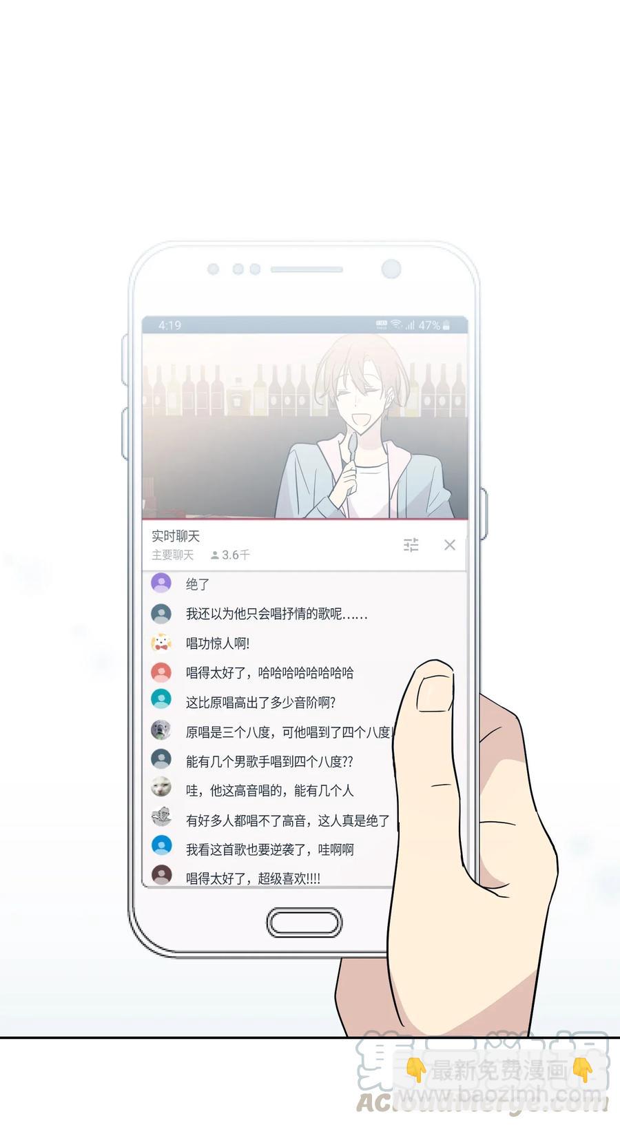 《我的叔叔是超级巨星》27 挑战演戏 第45页