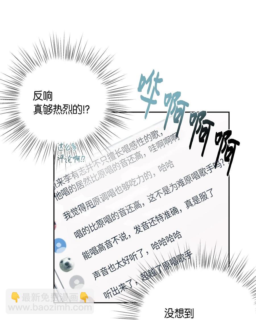 《我的叔叔是超级巨星》27 挑战演戏 第46页