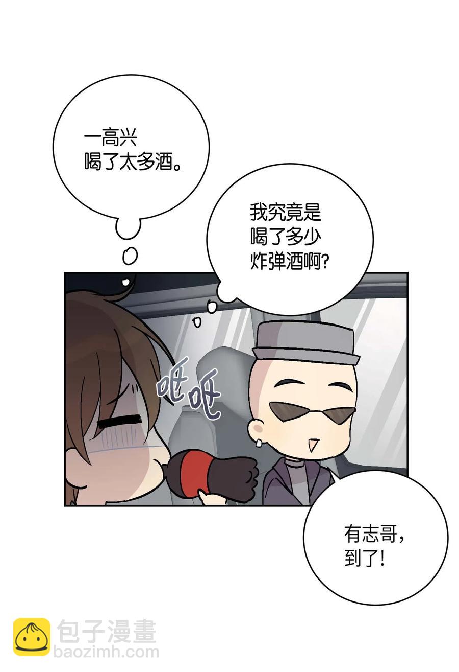 《我的叔叔是超级巨星》27 挑战演戏 第7页
