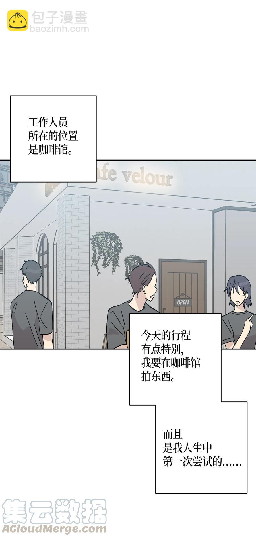 《我的叔叔是超级巨星》27 挑战演戏 第13页