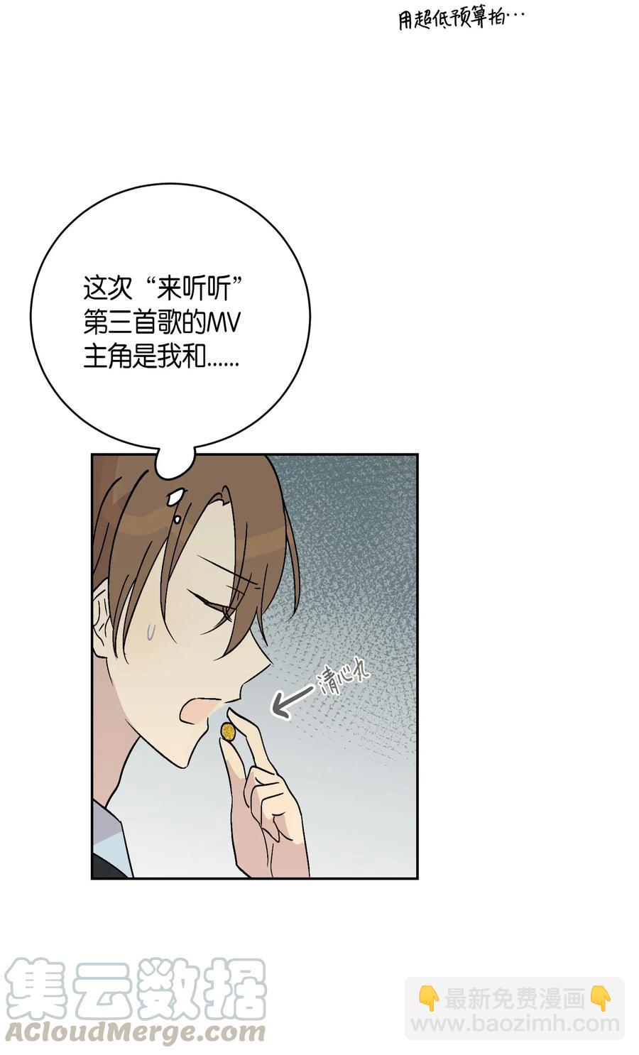 《我的叔叔是超级巨星》27 挑战演戏 第21页