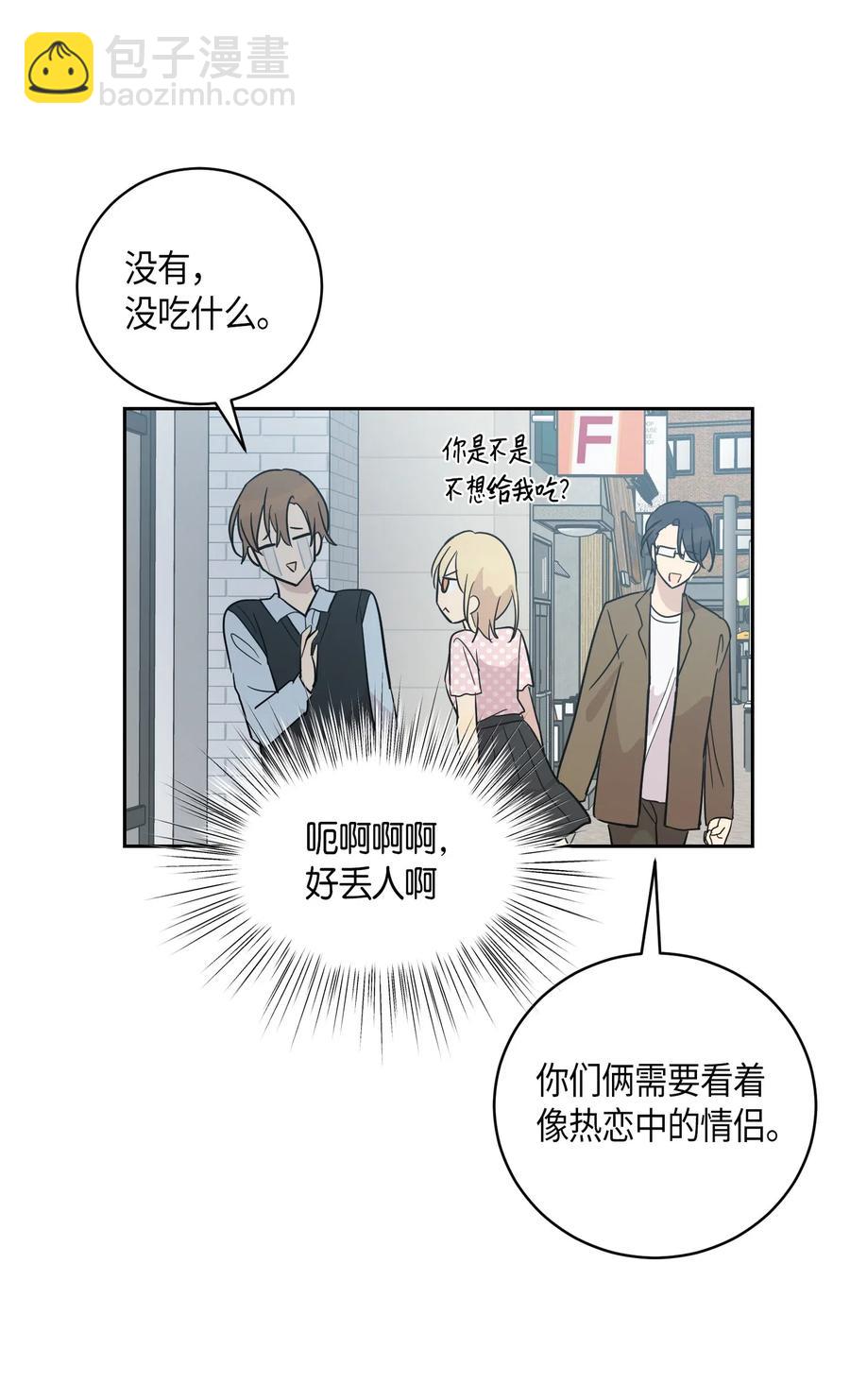 《我的叔叔是超级巨星》27 挑战演戏 第23页