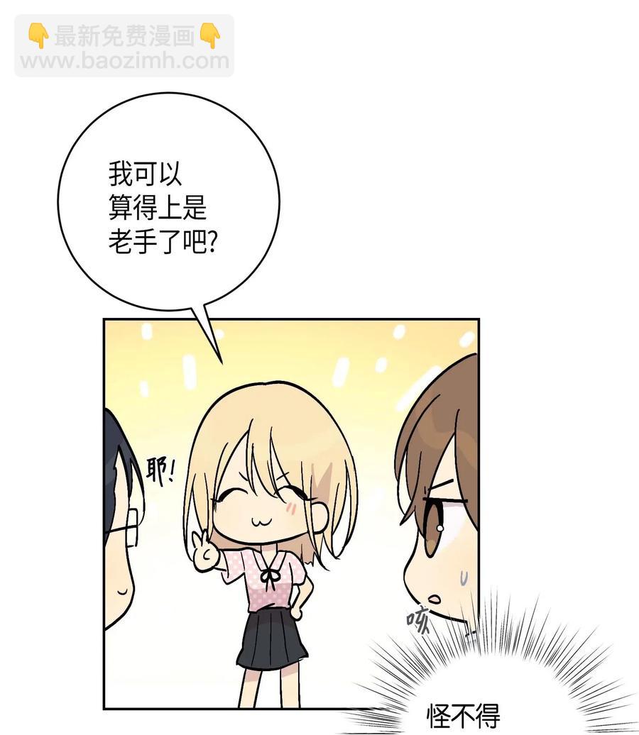 《我的叔叔是超级巨星》27 挑战演戏 第30页
