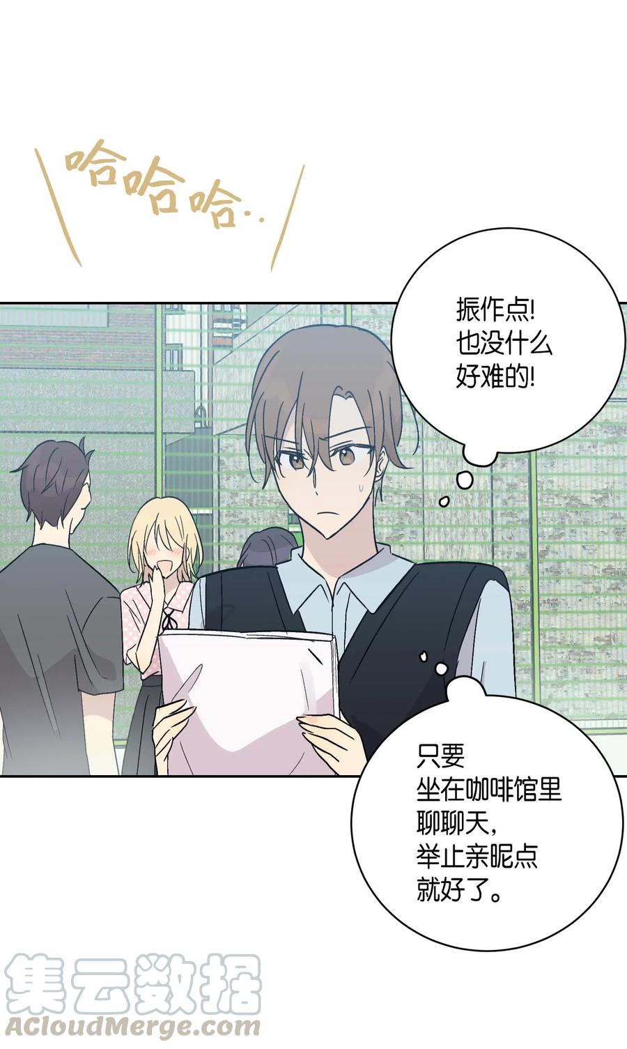 《我的叔叔是超级巨星》27 挑战演戏 第37页