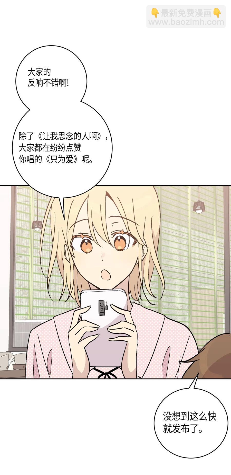 《我的叔叔是超级巨星》27 挑战演戏 第43页