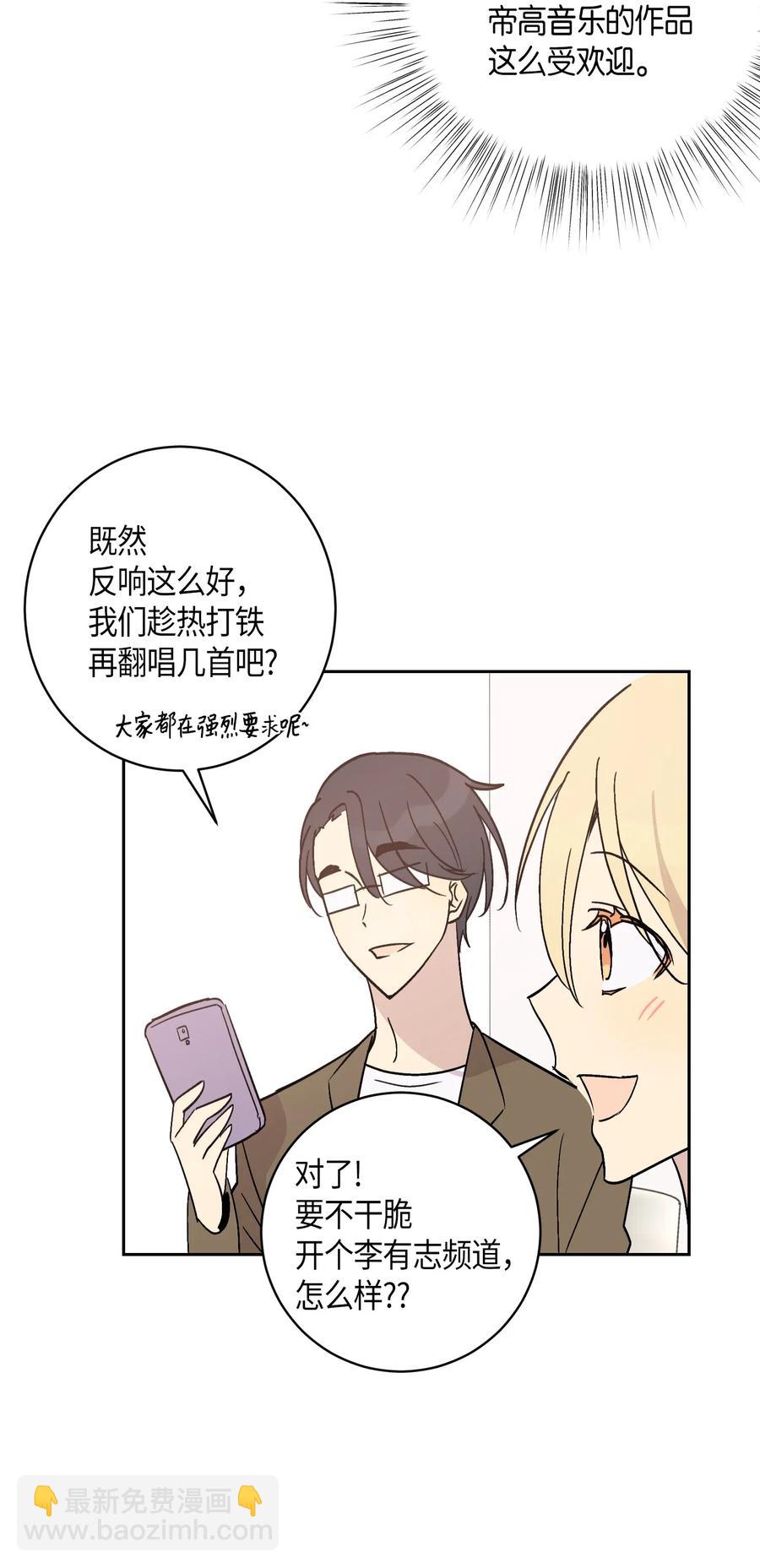 《我的叔叔是超级巨星》27 挑战演戏 第47页