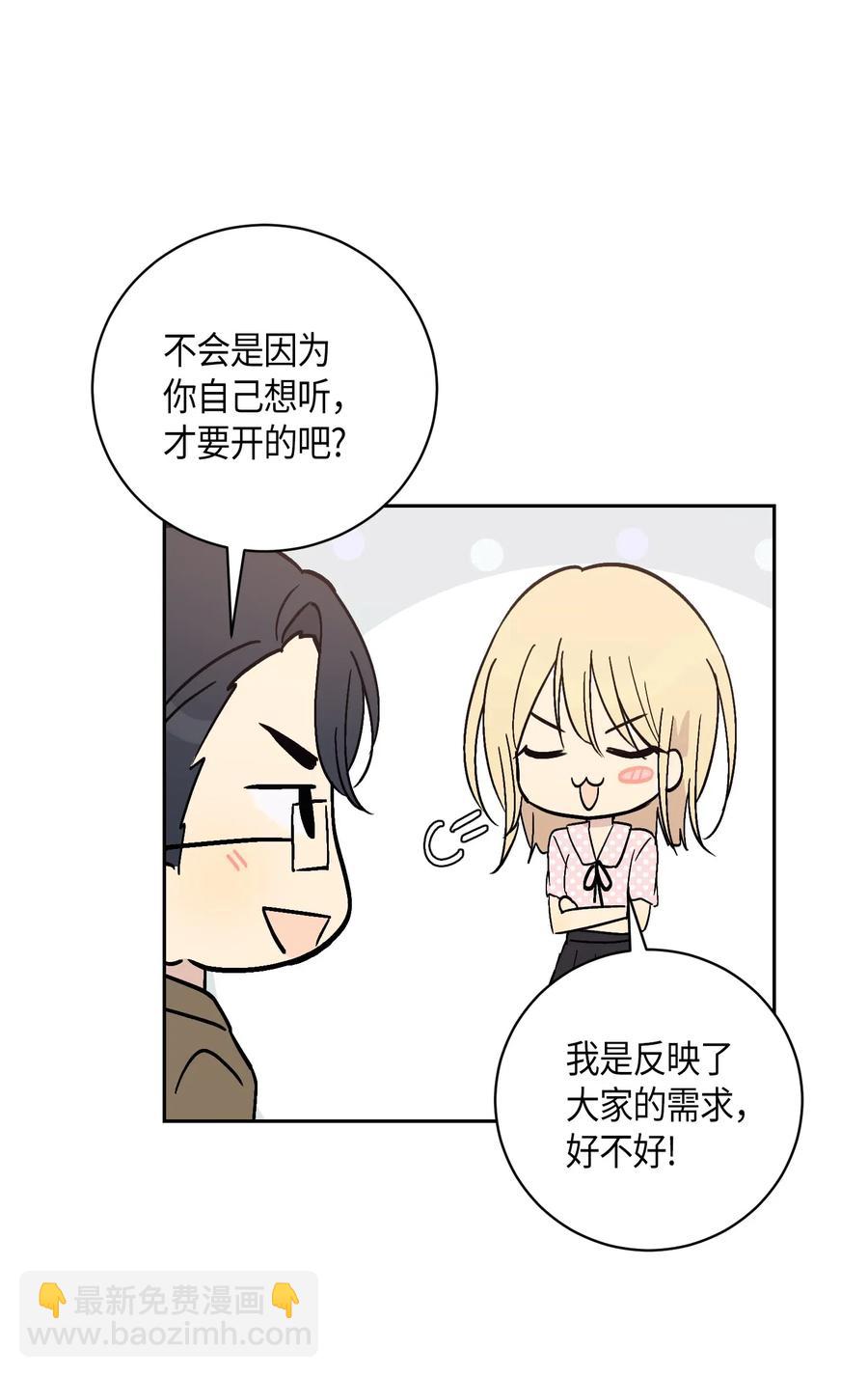 《我的叔叔是超级巨星》27 挑战演戏 第48页