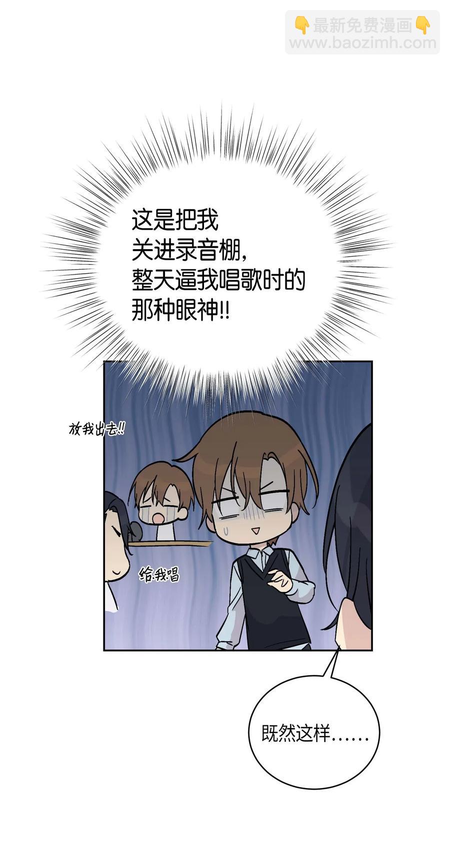 《我的叔叔是超级巨星》27 挑战演戏 第50页