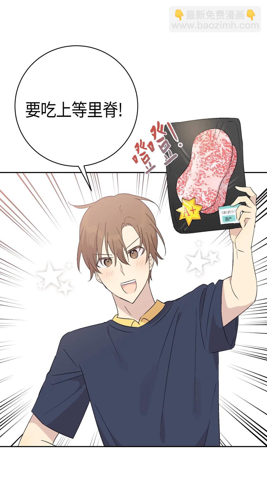《我的叔叔是超级巨星》24 荣登榜首 第10页