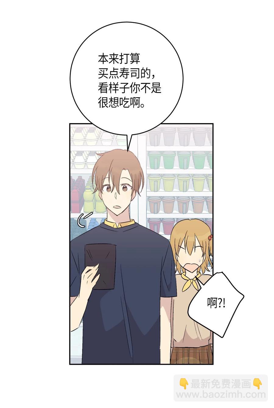 《我的叔叔是超级巨星》24 荣登榜首 第18页