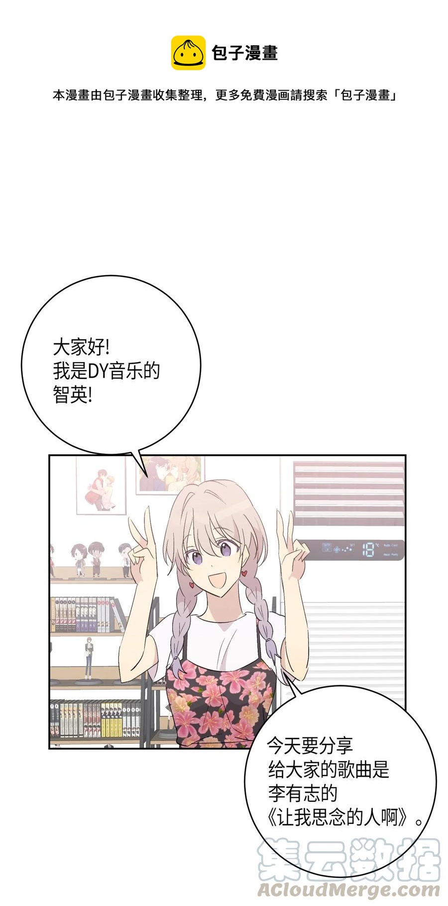 《我的叔叔是超级巨星》24 荣登榜首 第1页
