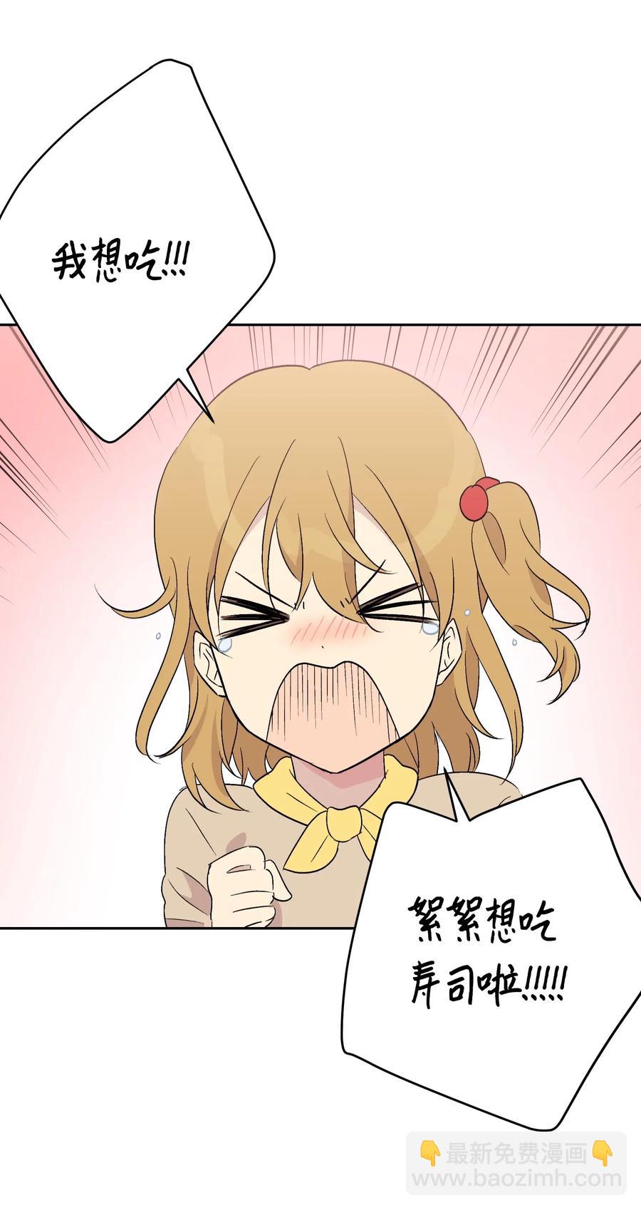 《我的叔叔是超级巨星》24 荣登榜首 第20页