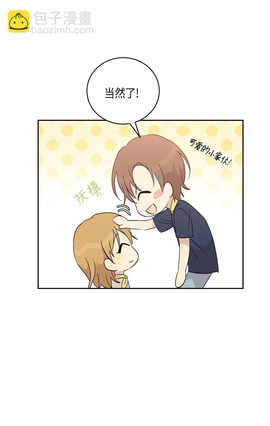 《我的叔叔是超级巨星》24 荣登榜首 第27页