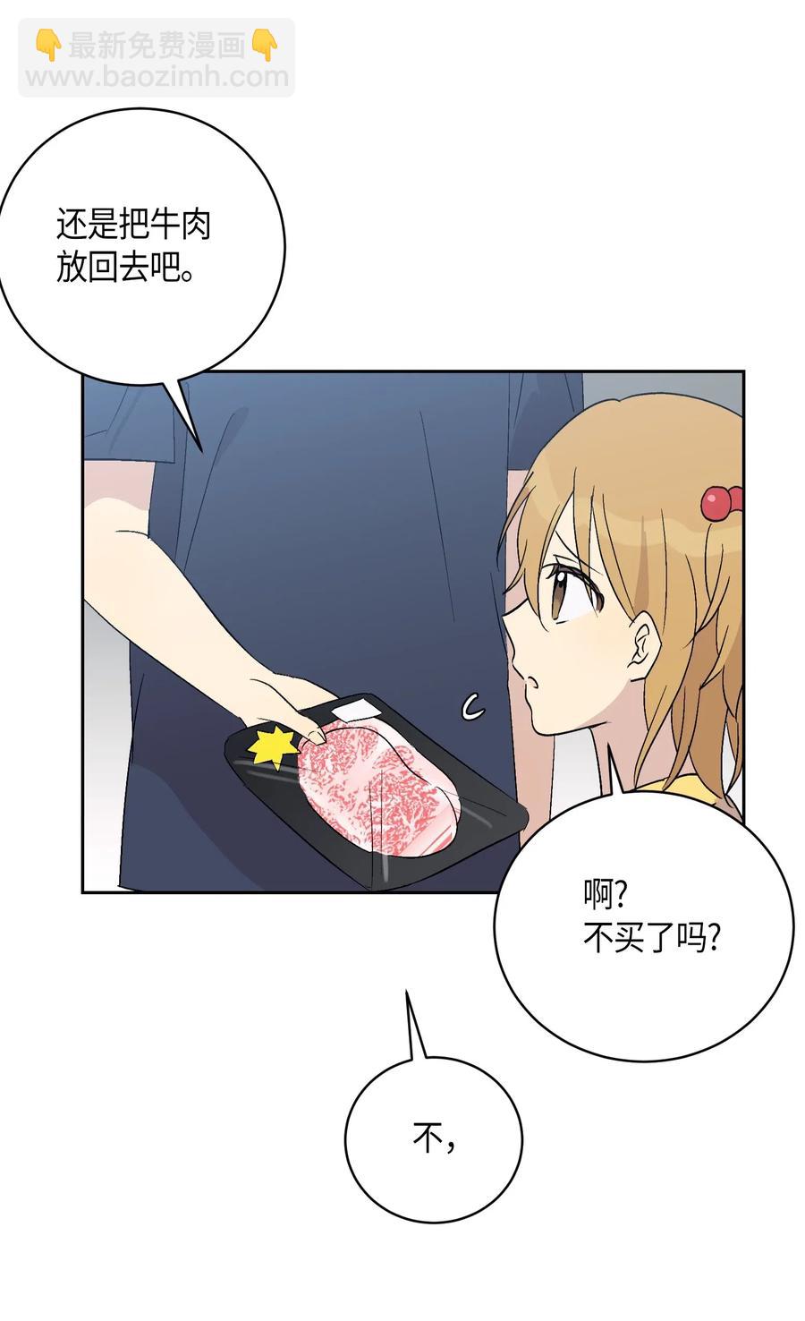 《我的叔叔是超级巨星》24 荣登榜首 第32页