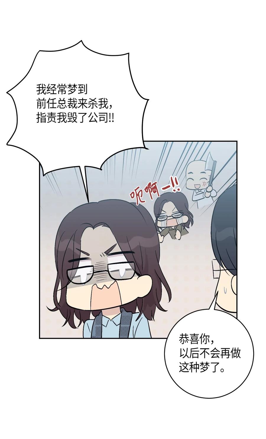 《我的叔叔是超级巨星》24 荣登榜首 第42页