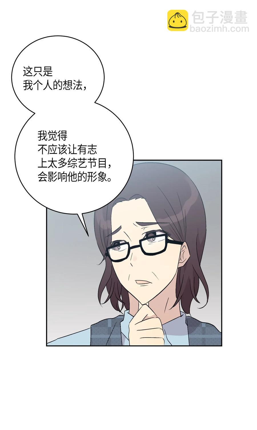 《我的叔叔是超级巨星》24 荣登榜首 第46页