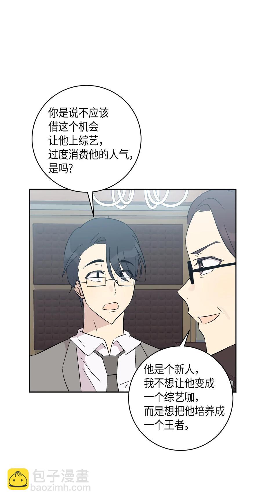 《我的叔叔是超级巨星》24 荣登榜首 第47页