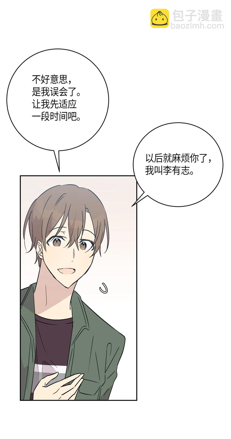 《我的叔叔是超级巨星》25 转职助理 第11页