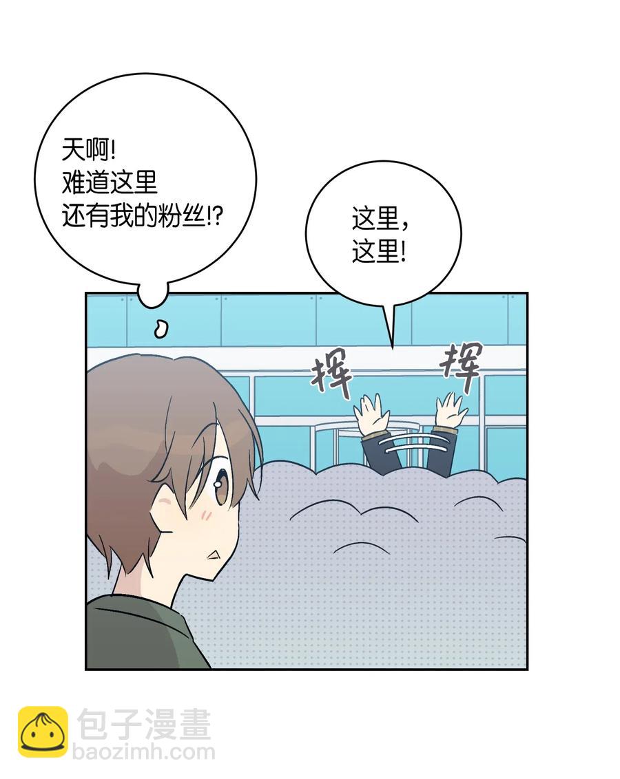 《我的叔叔是超级巨星》25 转职助理 第20页