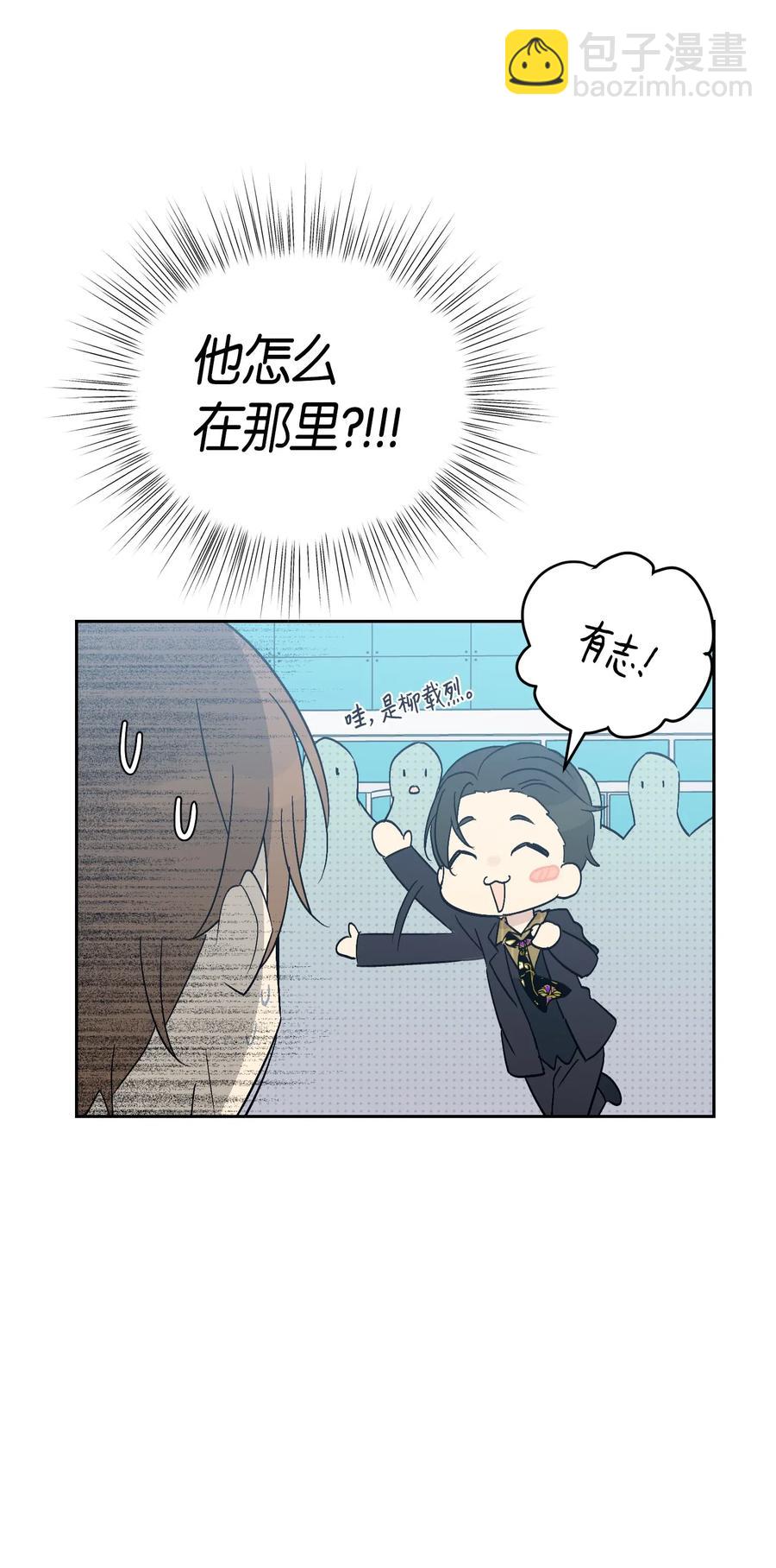 《我的叔叔是超级巨星》25 转职助理 第23页