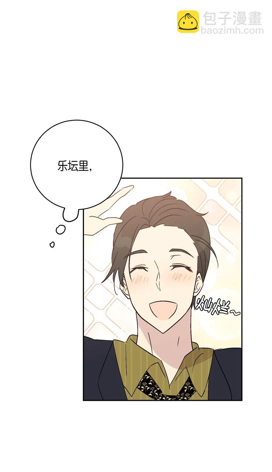 《我的叔叔是超级巨星》25 转职助理 第24页