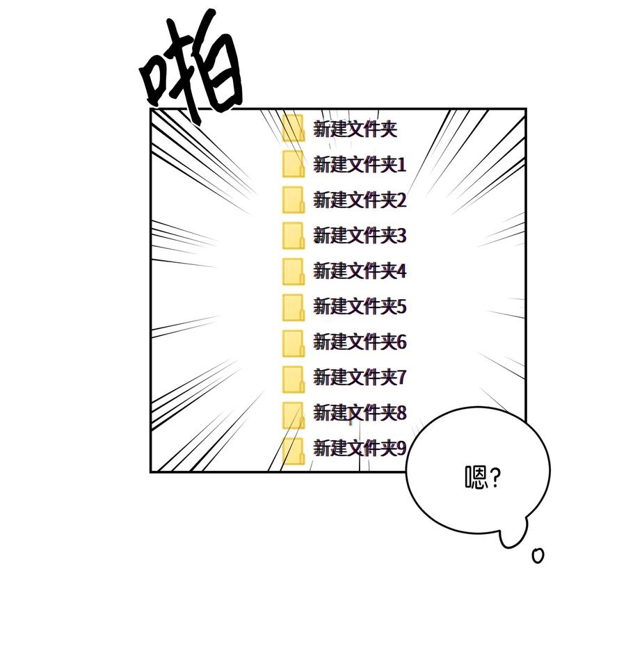 《我的叔叔是超级巨星》25 转职助理 第32页